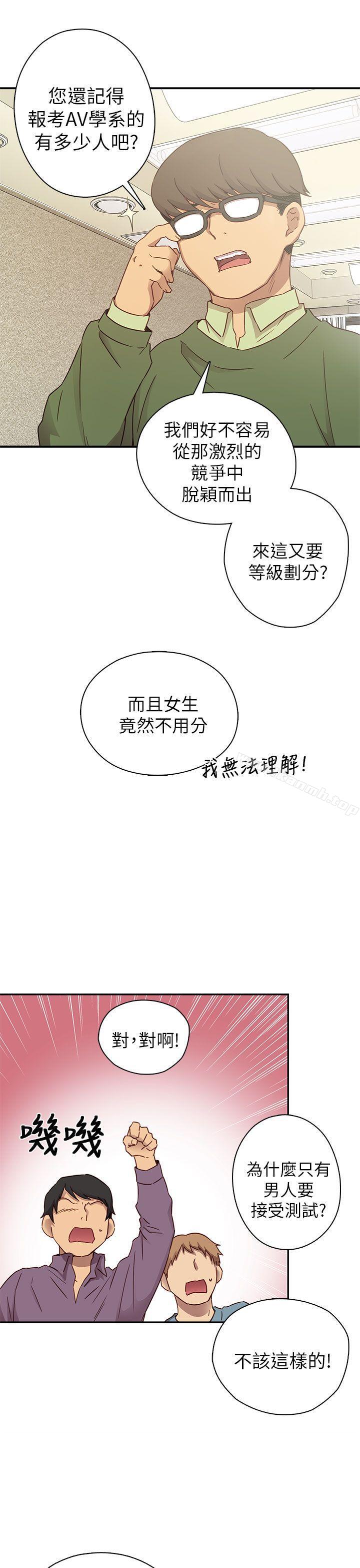 韩国漫画H校园韩漫_H校园-第23话在线免费阅读-韩国漫画-第18张图片