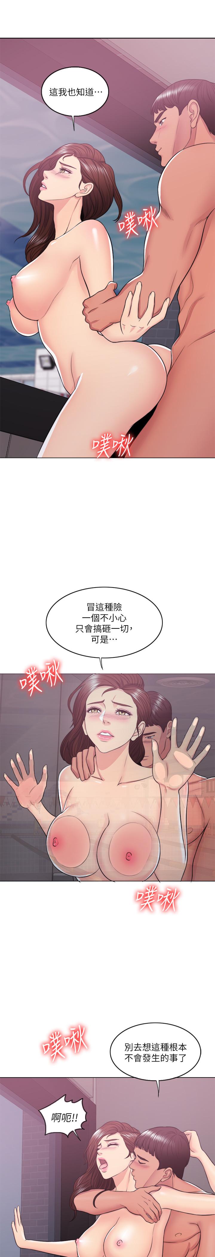 韩国漫画湿身游泳课韩漫_湿身游泳课-第22话-婆婆发现男士内裤在线免费阅读-韩国漫画-第17张图片