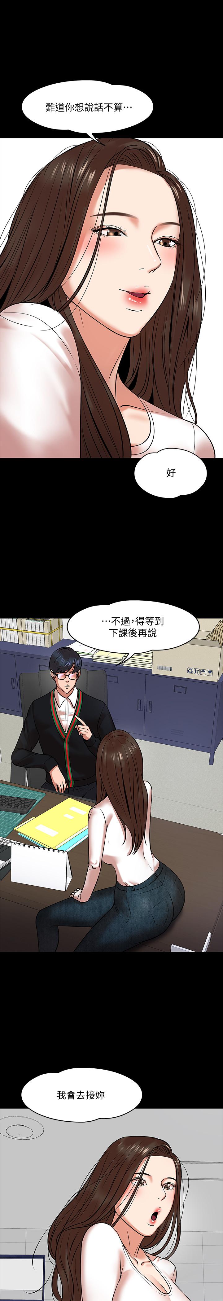 韩国漫画教授，你还等什么韩漫_教授，你还等什么-第15话-师生恋很正常在线免费阅读-韩国漫画-第31张图片