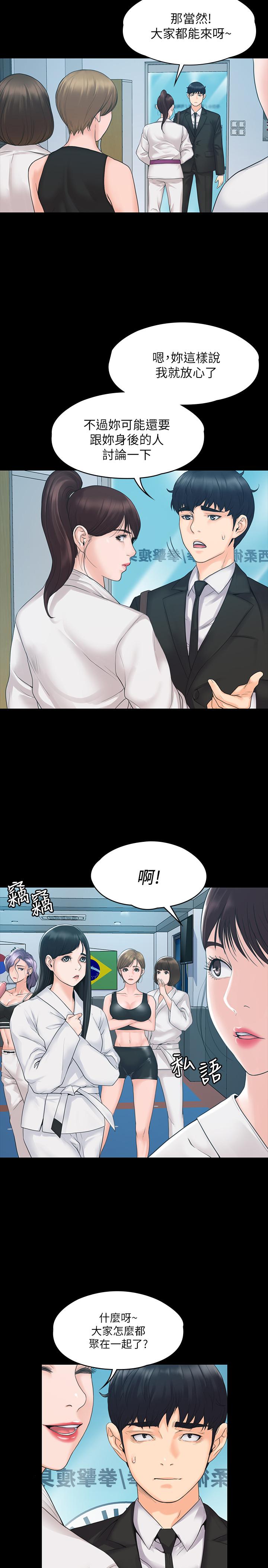 韩国漫画我投降了，女教练韩漫_我投降了，女教练-第3话-香汗淋漓的道馆在线免费阅读-韩国漫画-第24张图片