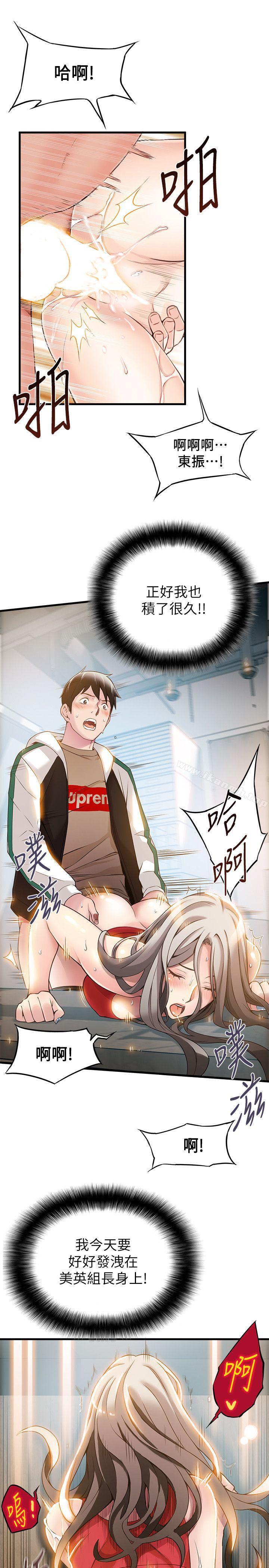 韩国漫画弱点韩漫_弱点-第6话---又找上门的美英组长在线免费阅读-韩国漫画-第32张图片