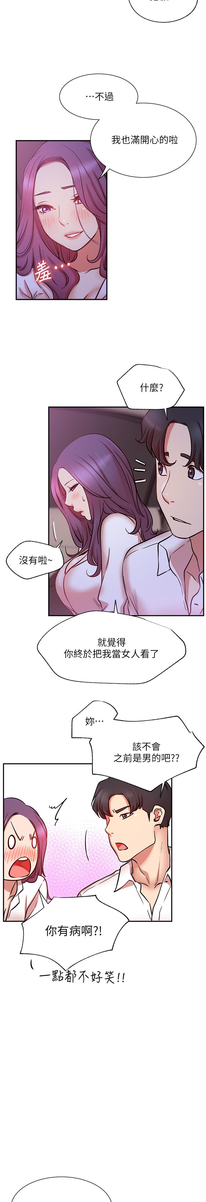 韩国漫画网红私生活韩漫_网红私生活-第21话-因车震而湿透的座椅在线免费阅读-韩国漫画-第36张图片