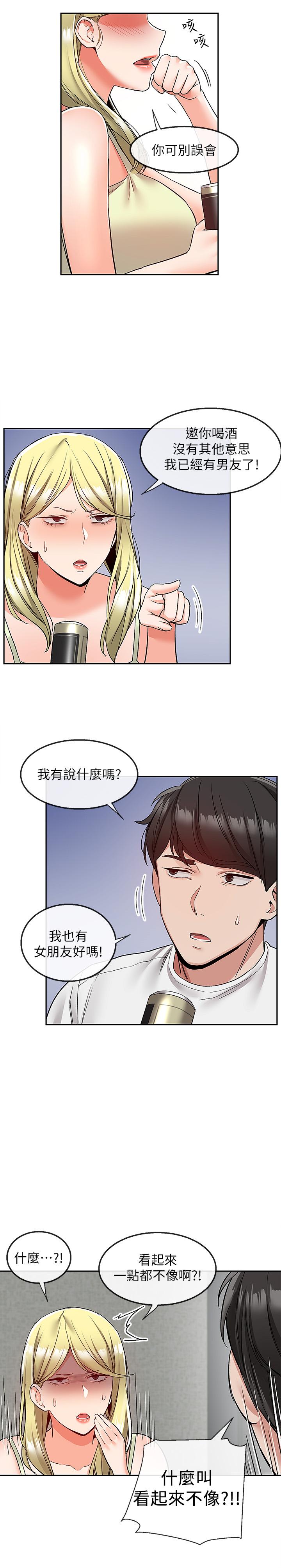 韩国漫画深夜噪音韩漫_深夜噪音-第39话-微醺时毫无防备的肉体在线免费阅读-韩国漫画-第5张图片