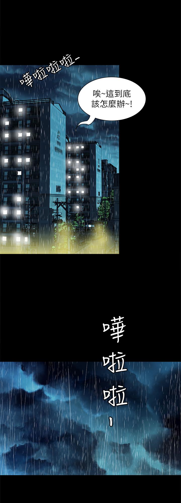 韩国漫画别人的老婆韩漫_别人的老婆-第82话(第2季)-请你以后把我当成男人在线免费阅读-韩国漫画-第21张图片