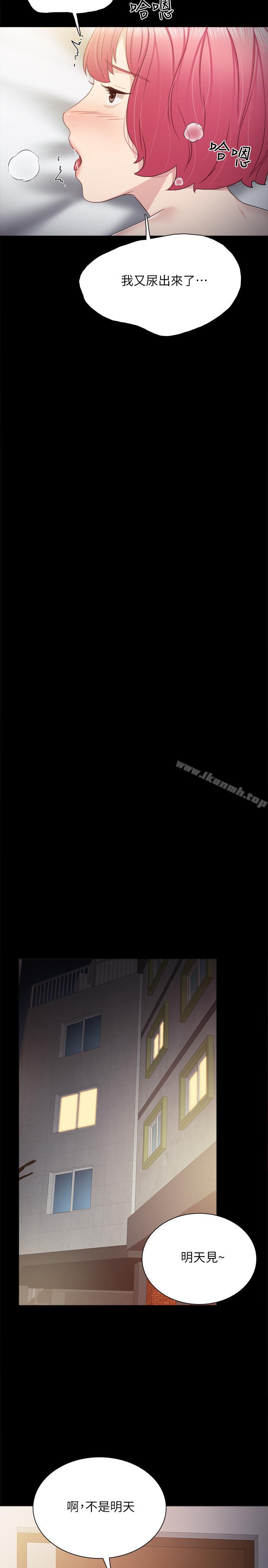 韩国漫画实习老师韩漫_实习老师-第30话-和曾经教过的她上床了在线免费阅读-韩国漫画-第31张图片