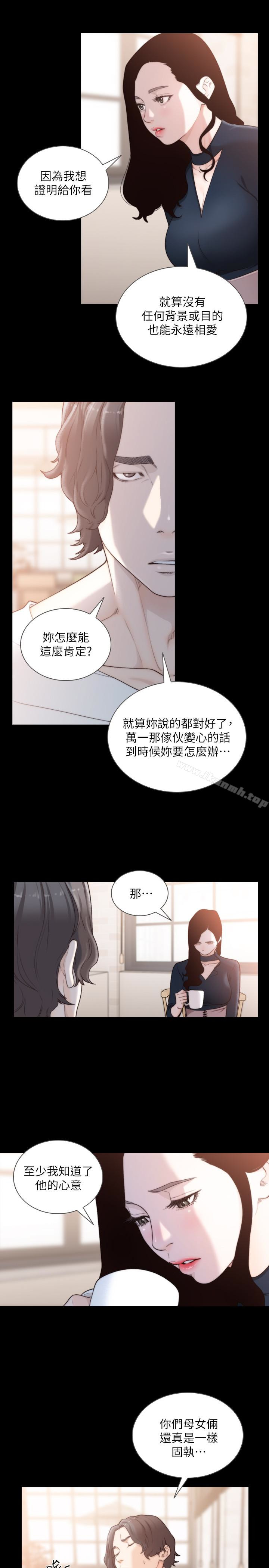 韩国漫画前女友韩漫_前女友-第46话-你想做什么都可以在线免费阅读-韩国漫画-第17张图片