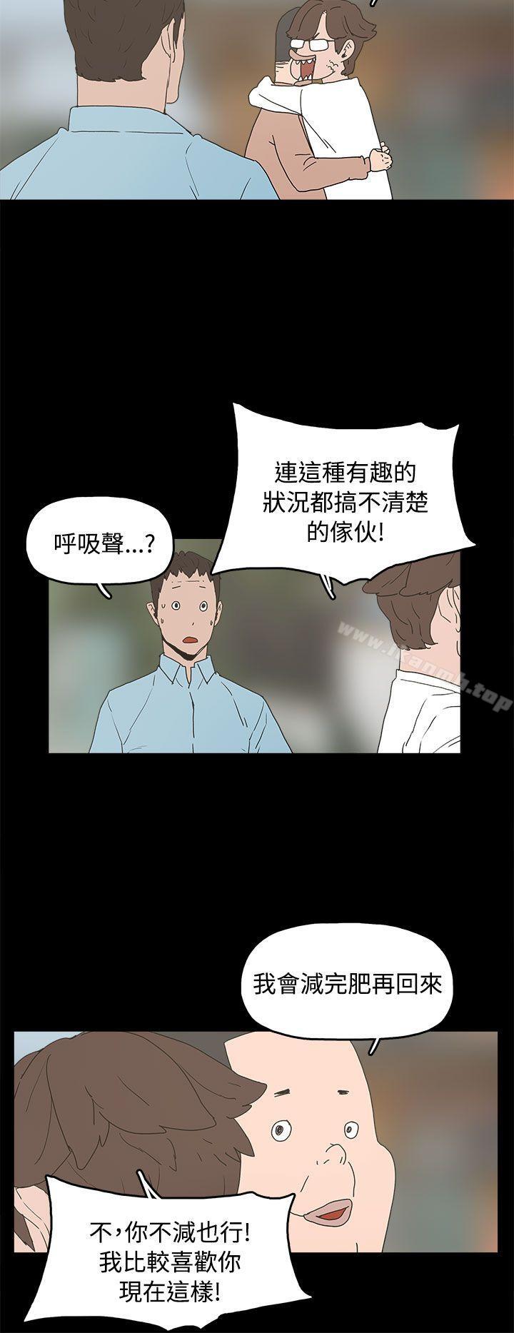 韩国漫画崔强性气与朴银慧韩漫_崔强性气与朴银慧-最终话在线免费阅读-韩国漫画-第6张图片