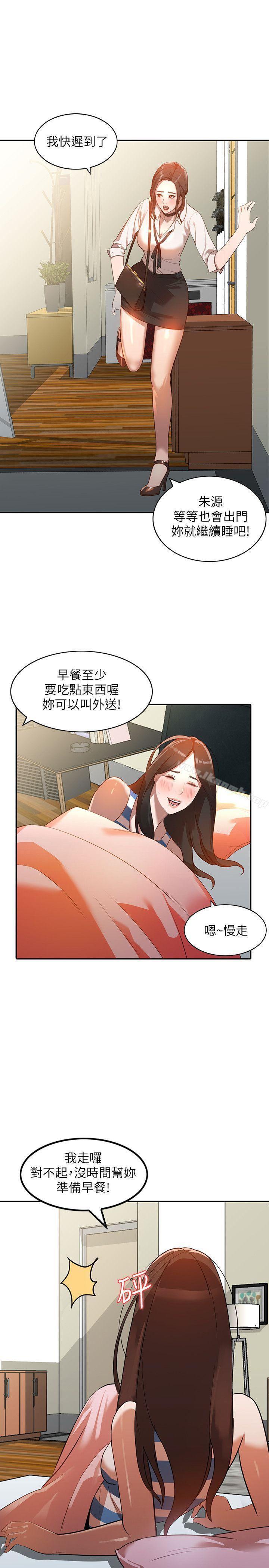 韩国漫画人妻姐姐韩漫_人妻姐姐-第3话-在姐姐的公司里开战在线免费阅读-韩国漫画-第18张图片