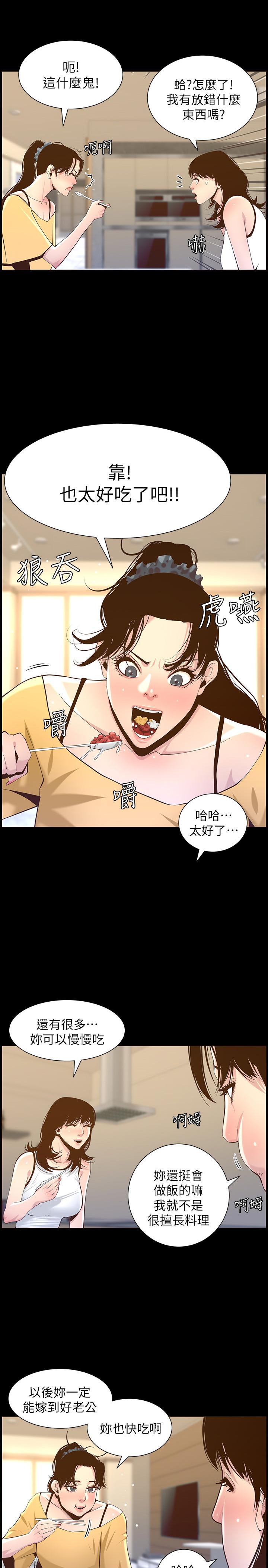 韩国漫画姐妹与继父韩漫_姐妹与继父-第84话-妍希变身校园女神在线免费阅读-韩国漫画-第2张图片