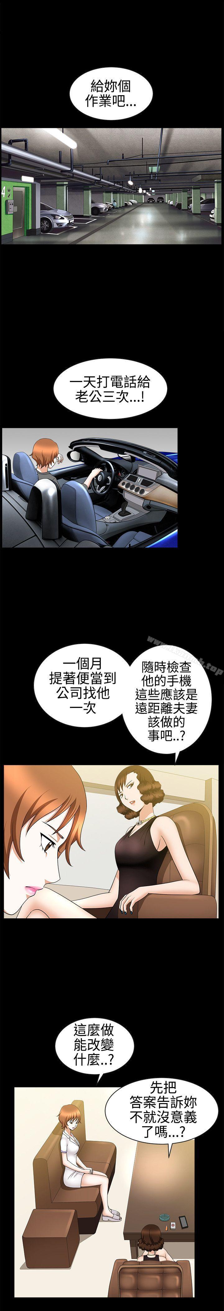 韩国漫画人妻性解放3:粗糙的手韩漫_人妻性解放3:粗糙的手-第26话在线免费阅读-韩国漫画-第22张图片