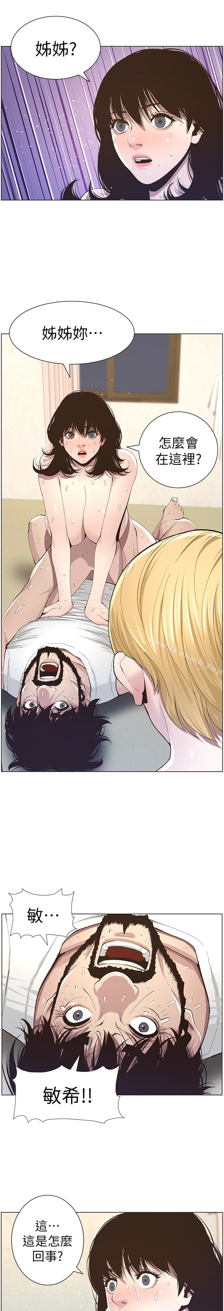 韩国漫画姐妹与继父韩漫_姐妹与继父-第36话-继父也不能对自己的女儿…在线免费阅读-韩国漫画-第14张图片