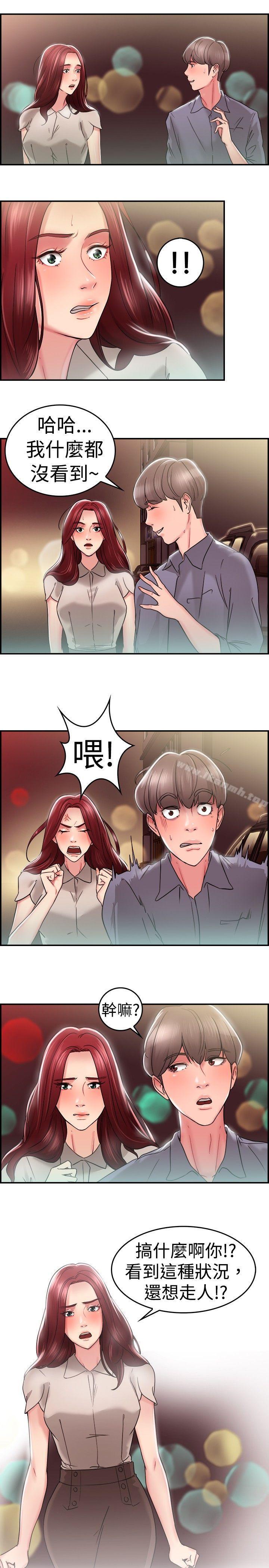 韩国漫画前男友前女友(完结)韩漫_前男友前女友(完结)-第25话-与前女友开房间(上)在线免费阅读-韩国漫画-第7张图片