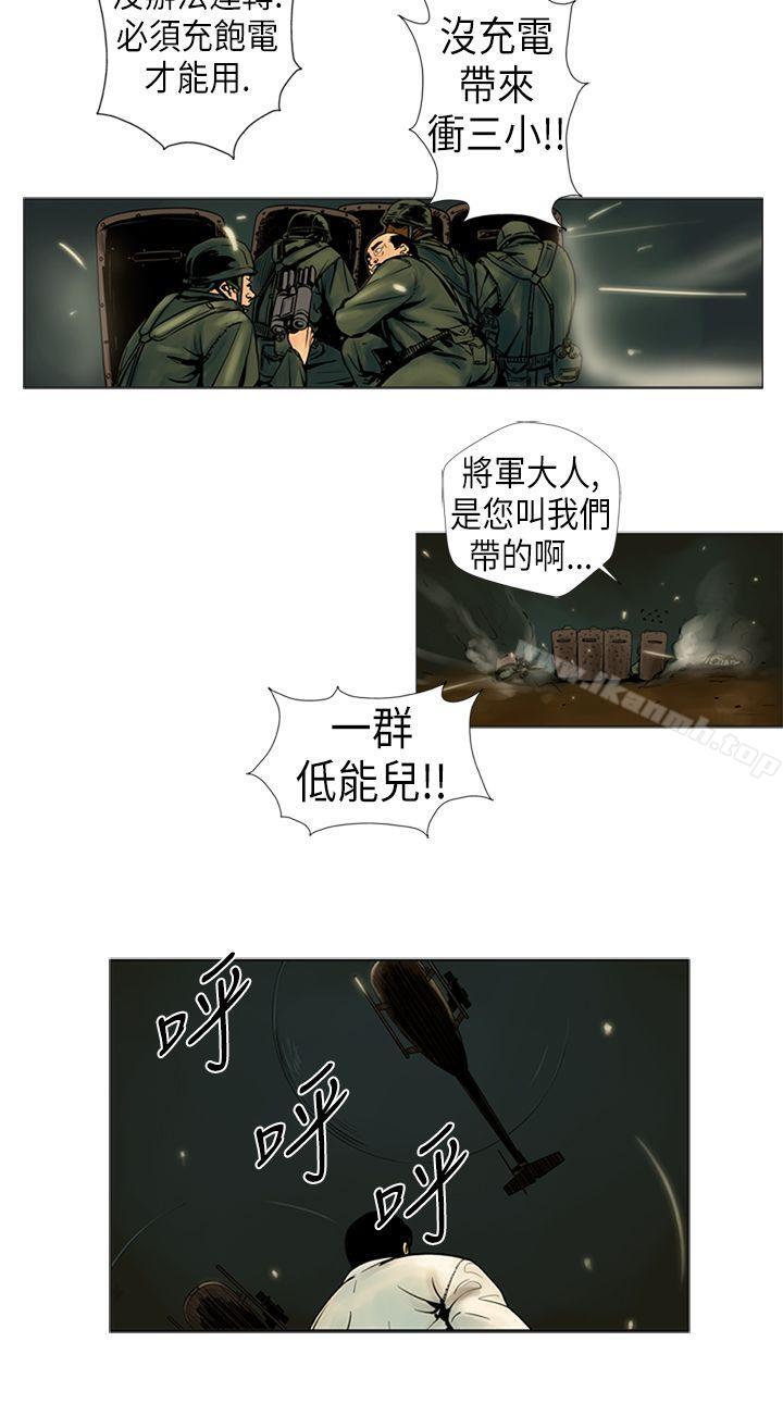 韩国漫画巨人(完结)韩漫_巨人(完结)-第17话在线免费阅读-韩国漫画-第3张图片