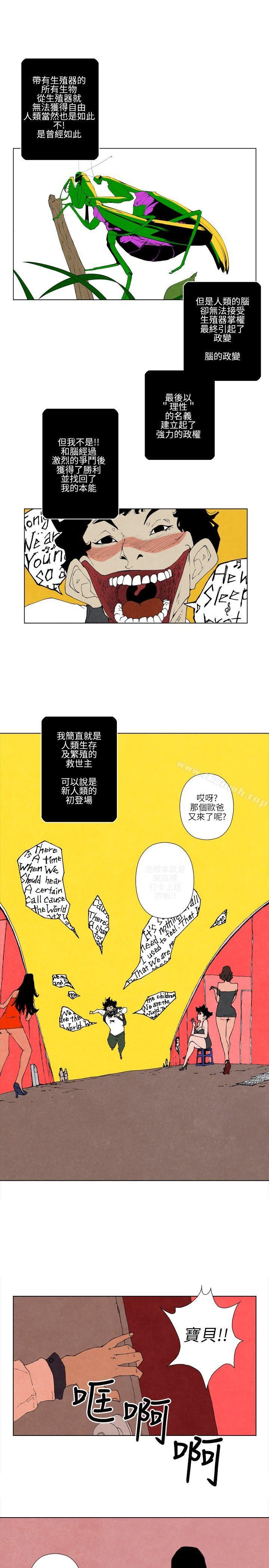 韩国漫画10人10色：初体验韩漫_10人10色：初体验-裴民奇---mug(下)在线免费阅读-韩国漫画-第2张图片