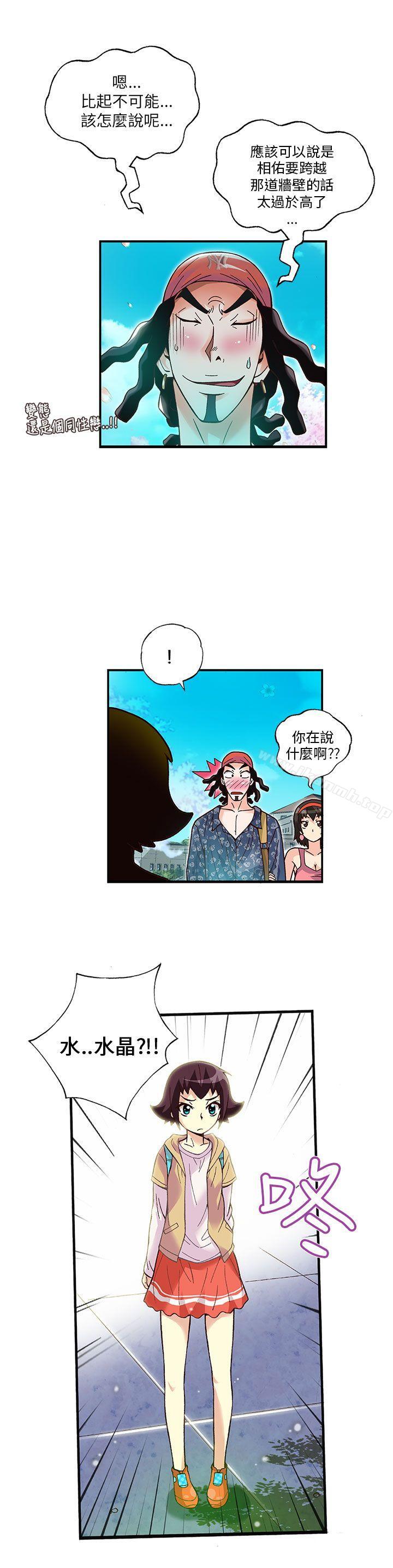 韩国漫画抱歉姐是变态(完结)韩漫_抱歉姐是变态(完结)-第15话在线免费阅读-韩国漫画-第8张图片