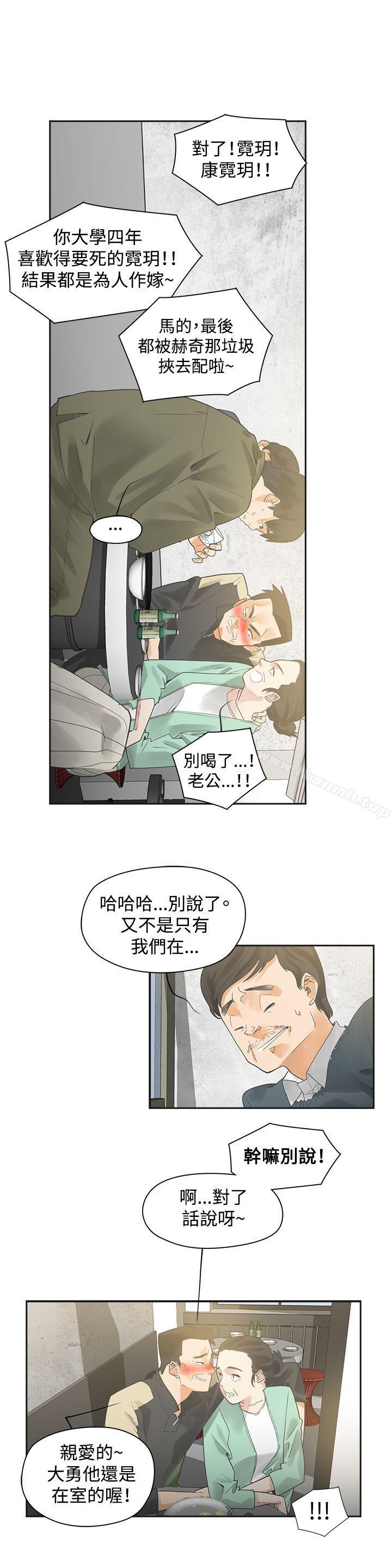 韩国漫画二十再重来韩漫_二十再重来-第1话在线免费阅读-韩国漫画-第13张图片