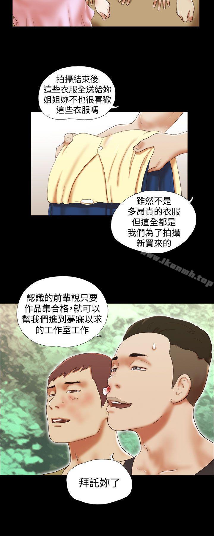 韩国漫画She：我的魅惑女友韩漫_She：我的魅惑女友-第28话在线免费阅读-韩国漫画-第6张图片