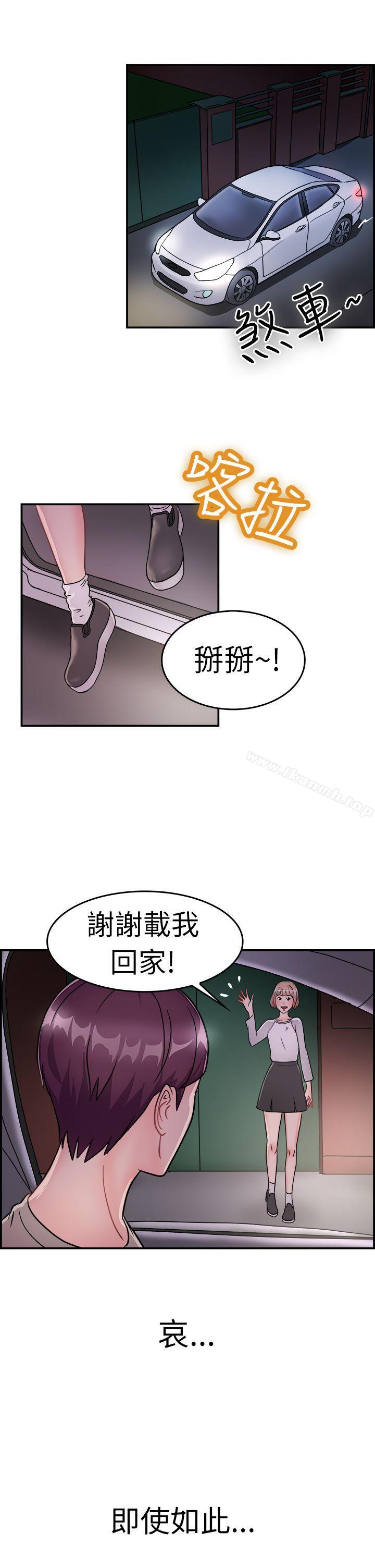 韩国漫画前男友前女友(完结)韩漫_前男友前女友(完结)-第7话-幽会前女友(上)在线免费阅读-韩国漫画-第12张图片