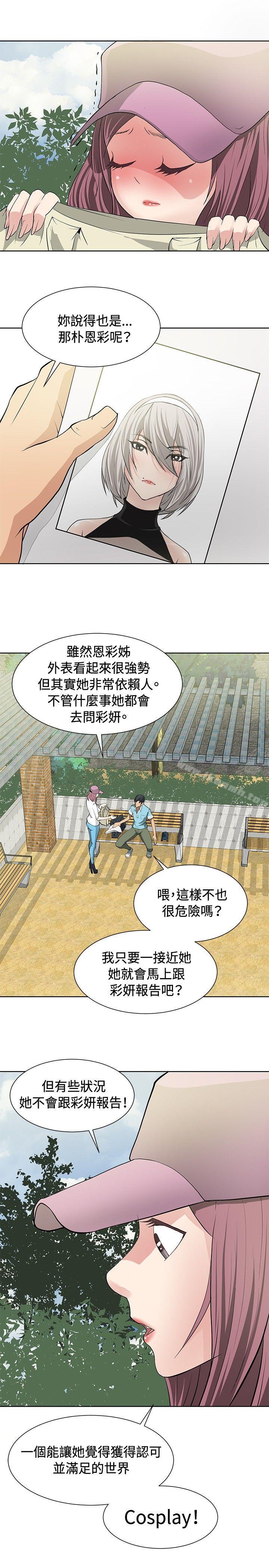 韩国漫画催眠师韩漫_催眠师-第13话在线免费阅读-韩国漫画-第7张图片