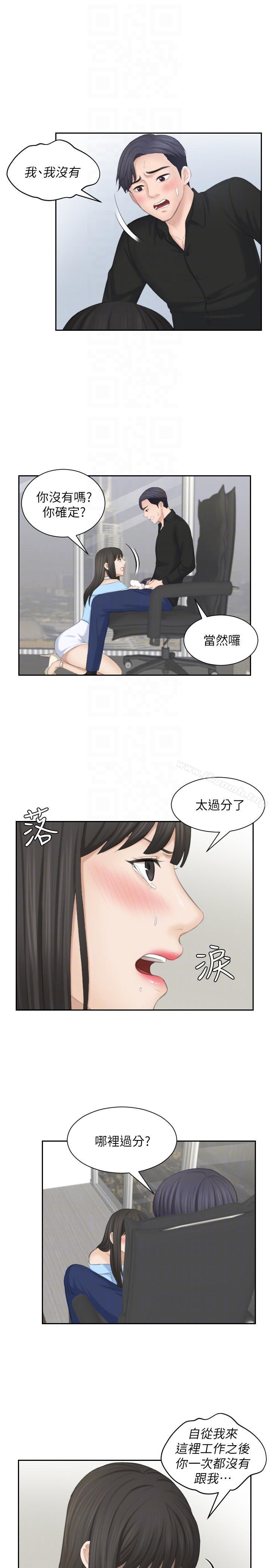 韩国漫画熟女的滋味韩漫_熟女的滋味-最终话-最喜欢叔叔了在线免费阅读-韩国漫画-第11张图片