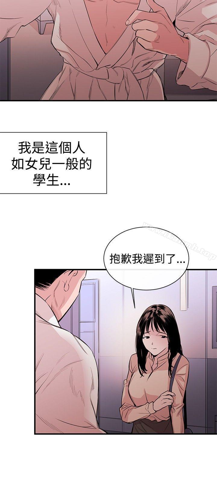 韩国漫画女助教韩漫_女助教-第1话在线免费阅读-韩国漫画-第30张图片