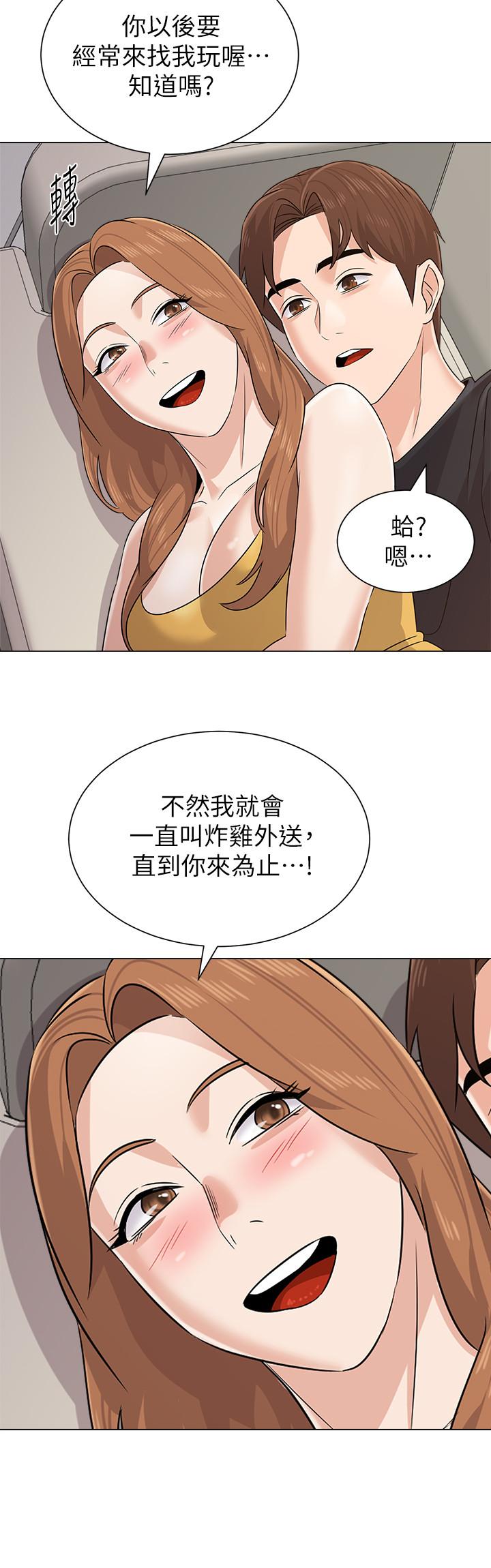 韩国漫画堕落教师韩漫_堕落教师-第80话-宝英老师交男友了在线免费阅读-韩国漫画-第26张图片