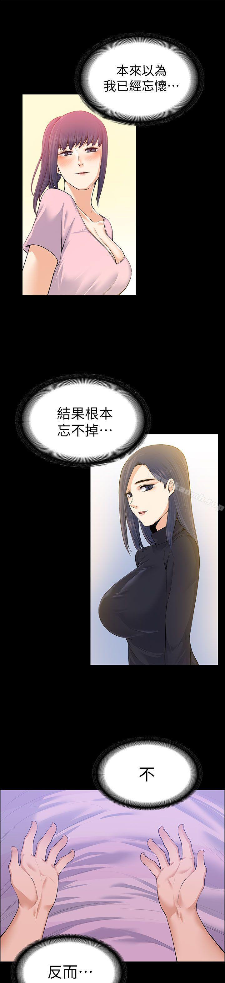 韩国漫画上司的妻子韩漫_上司的妻子-第18话在线免费阅读-韩国漫画-第24张图片