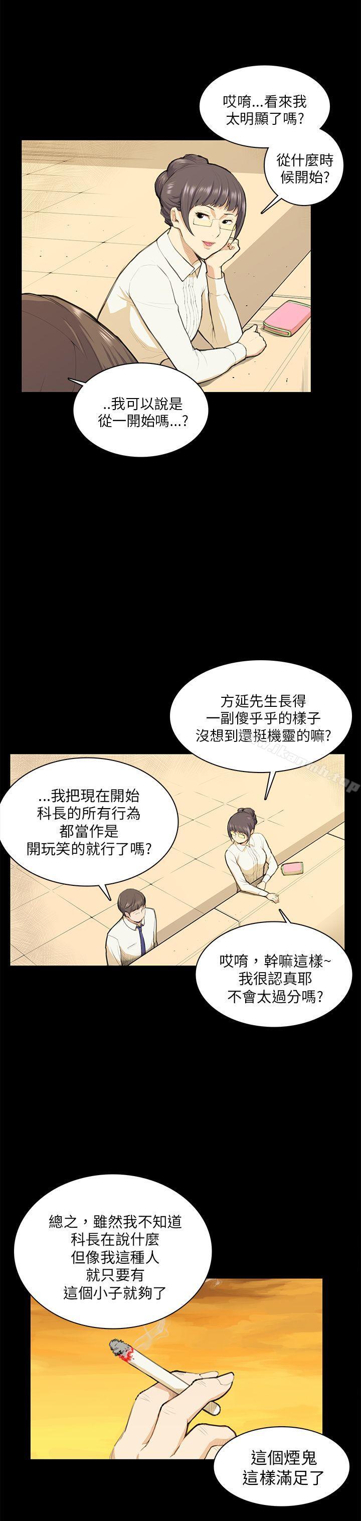 韩国漫画斯德哥尔摩症候群韩漫_斯德哥尔摩症候群-第12话在线免费阅读-韩国漫画-第14张图片