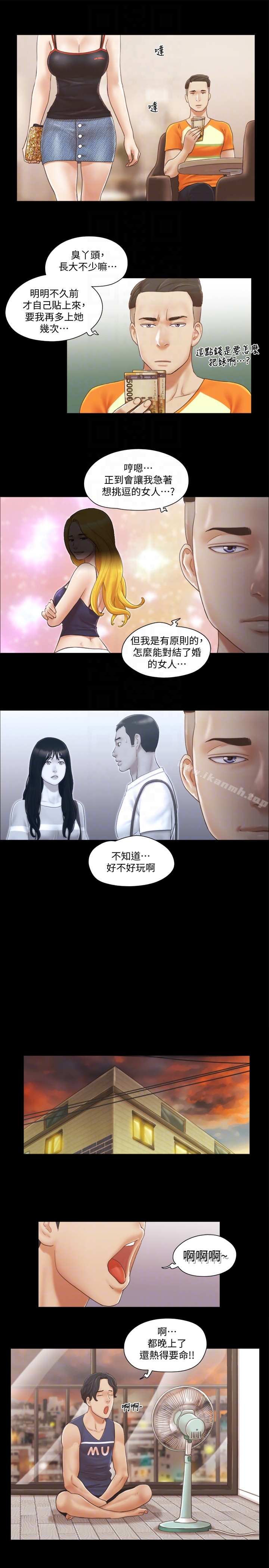 韩国漫画协议换爱韩漫_协议换爱-第15话-怎么办?我是不是疯了在线免费阅读-韩国漫画-第19张图片