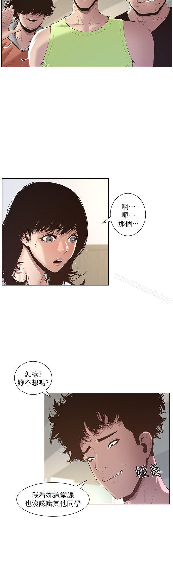 韩国漫画姐妹与继父韩漫_姐妹与继父-第7话-危险的小组组员在线免费阅读-韩国漫画-第15张图片