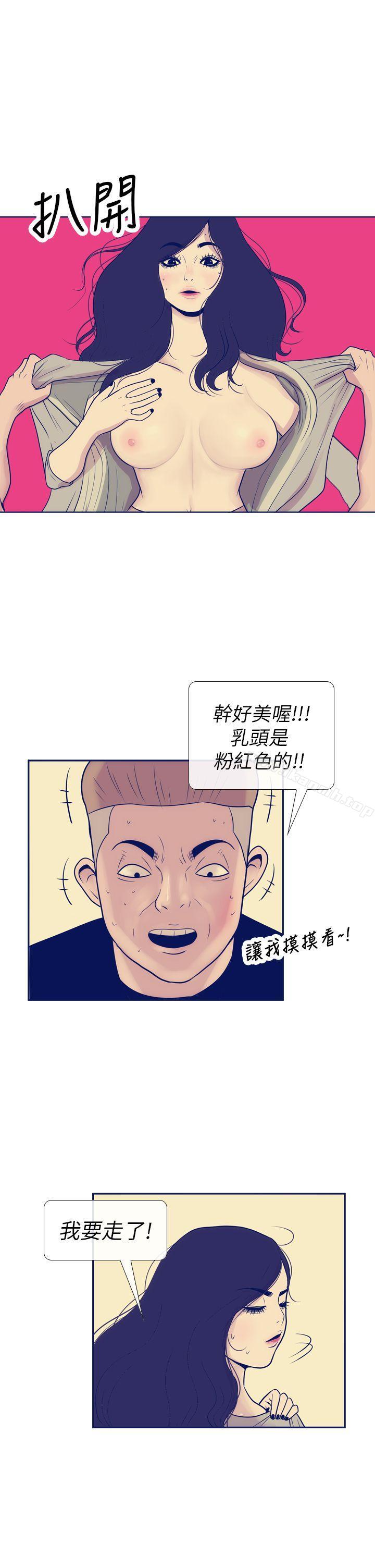 韩国漫画极致性爱宝典韩漫_极致性爱宝典-第7话在线免费阅读-韩国漫画-第27张图片