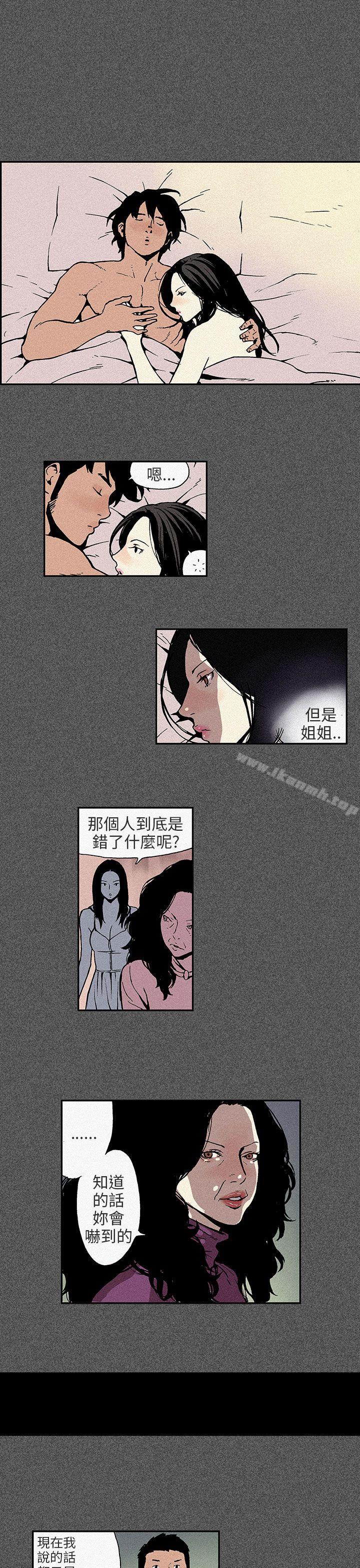 韩国漫画丑闻第三季(完结)韩漫_丑闻第三季(完结)-第10话在线免费阅读-韩国漫画-第2张图片