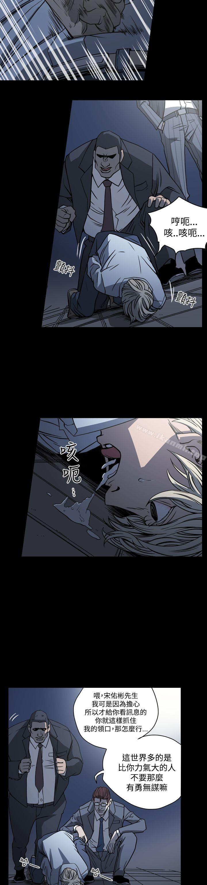 韩国漫画ACE:禁断的诈欺之夜韩漫_ACE:禁断的诈欺之夜-第19话在线免费阅读-韩国漫画-第6张图片