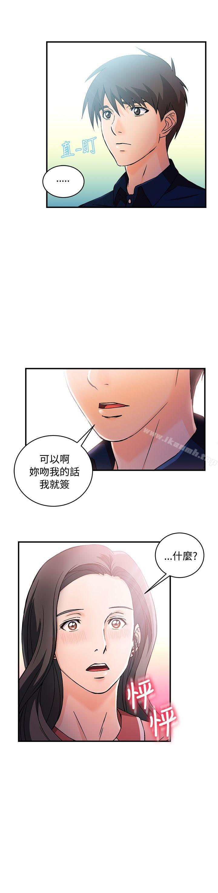 韩国漫画制服的诱惑韩漫_制服的诱惑-银行员(6)在线免费阅读-韩国漫画-第9张图片