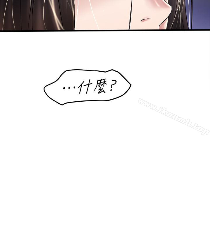 韩国漫画下女,初希韩漫_下女,初希-第48话-你怎么能对我动手?在线免费阅读-韩国漫画-第6张图片