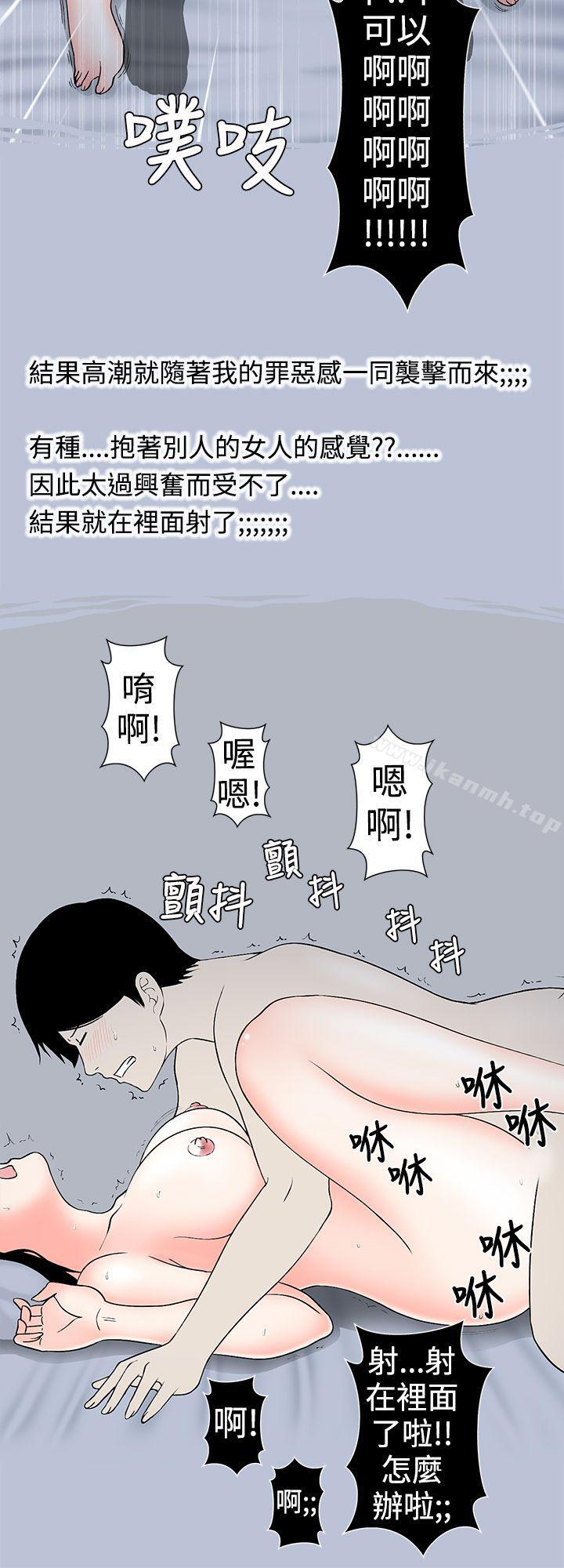 韩国漫画想入非非韩漫_想入非非-好友的女友(上)在线免费阅读-韩国漫画-第14张图片