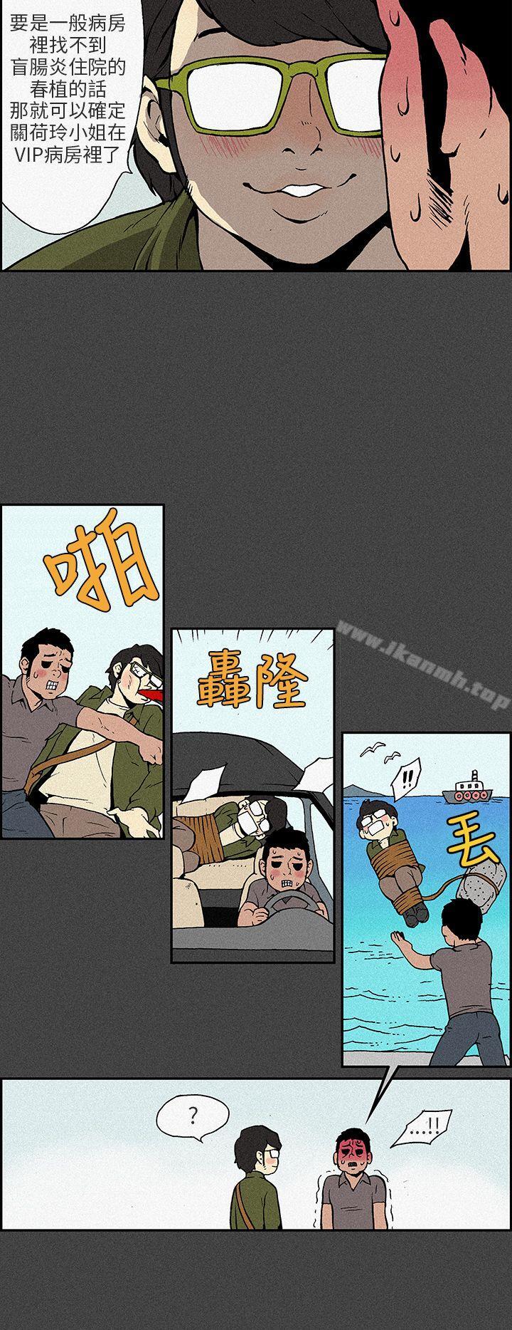 韩国漫画丑闻第三季(完结)韩漫_丑闻第三季(完结)-第7话在线免费阅读-韩国漫画-第24张图片