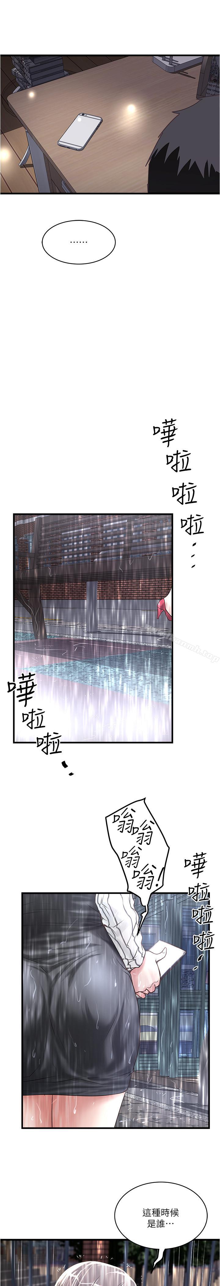 韩国漫画下女,初希韩漫_下女,初希-第58话-面对脆弱老婆的异样情感在线免费阅读-韩国漫画-第15张图片
