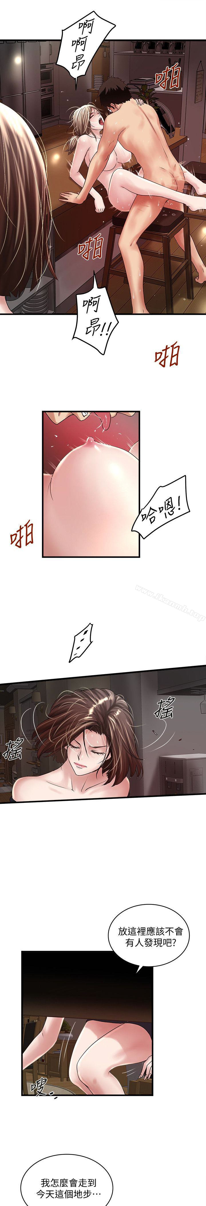 韩国漫画下女,初希韩漫_下女,初希-第49话-想染指花瑛的男人们在线免费阅读-韩国漫画-第2张图片