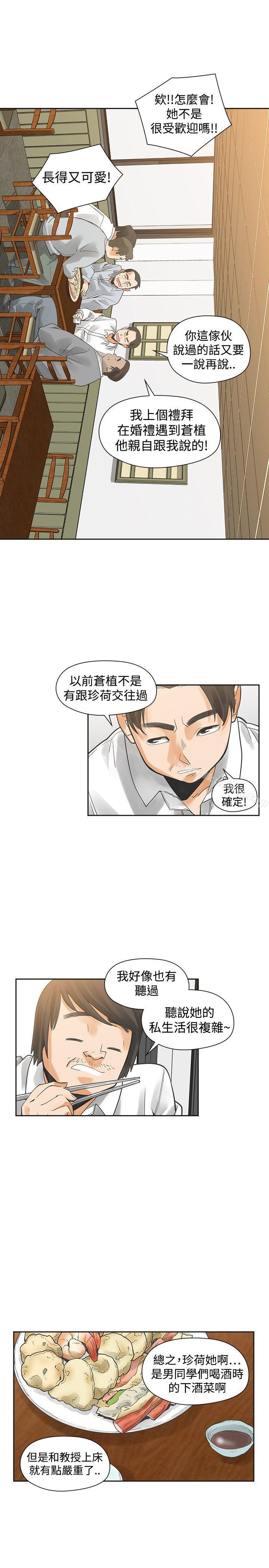 韩国漫画二十再重来韩漫_二十再重来-第30话在线免费阅读-韩国漫画-第18张图片