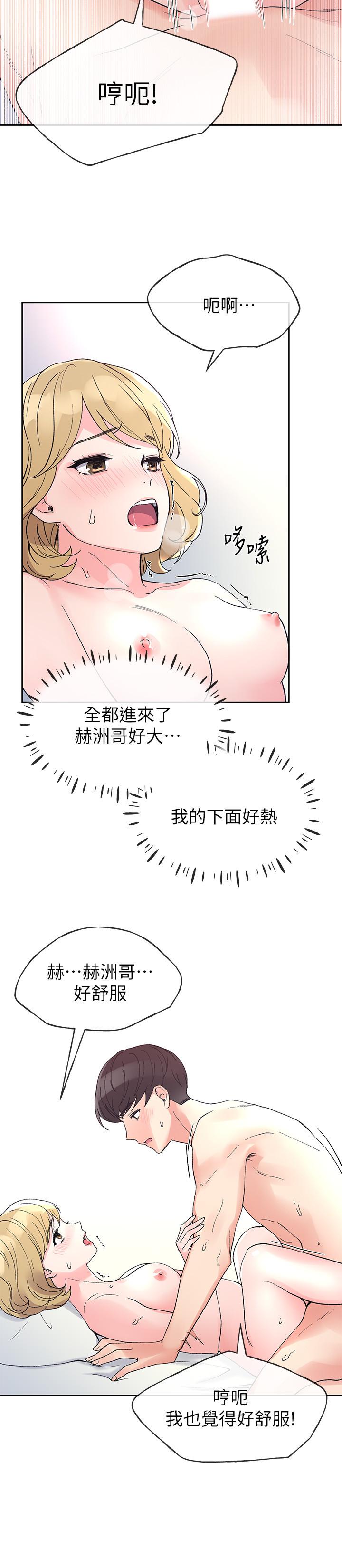 韩国漫画重考生韩漫_重考生-第53话-真的好喜欢在线免费阅读-韩国漫画-第13张图片