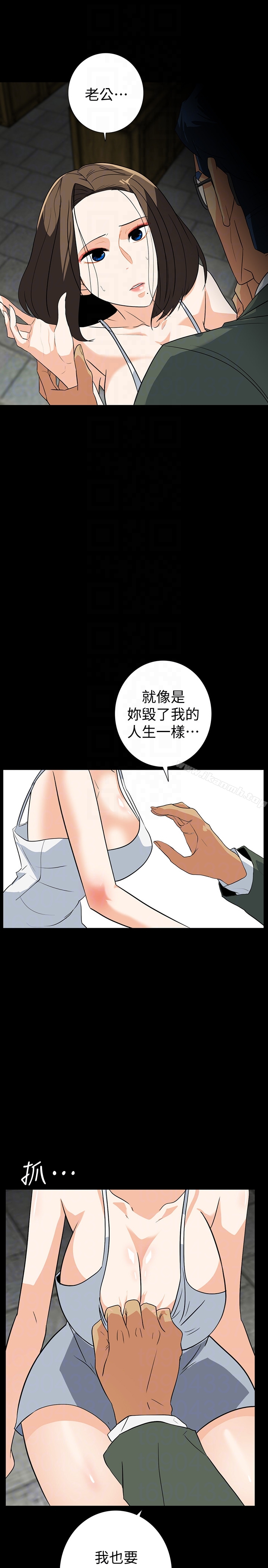 韩国漫画隐密的诱惑韩漫_隐密的诱惑-第27话-这次轮到妳受罪了在线免费阅读-韩国漫画-第11张图片