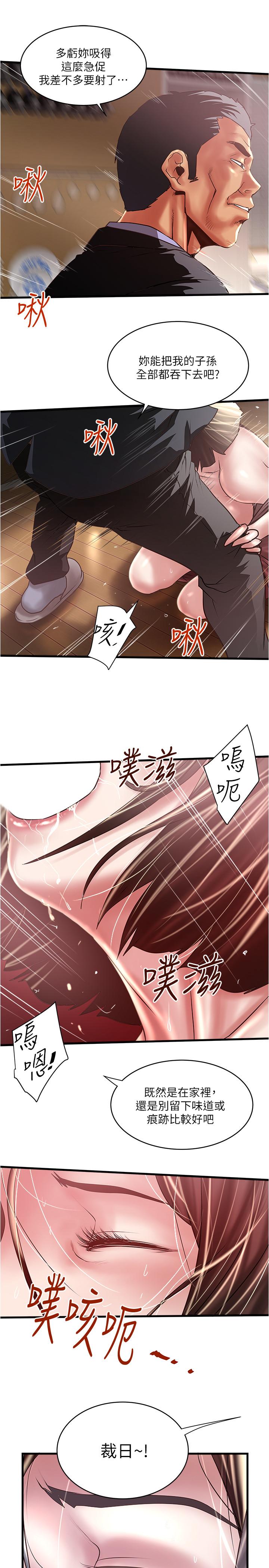 韩国漫画下女,初希韩漫_下女,初希-第78话-按照顺序攻陷在线免费阅读-韩国漫画-第19张图片