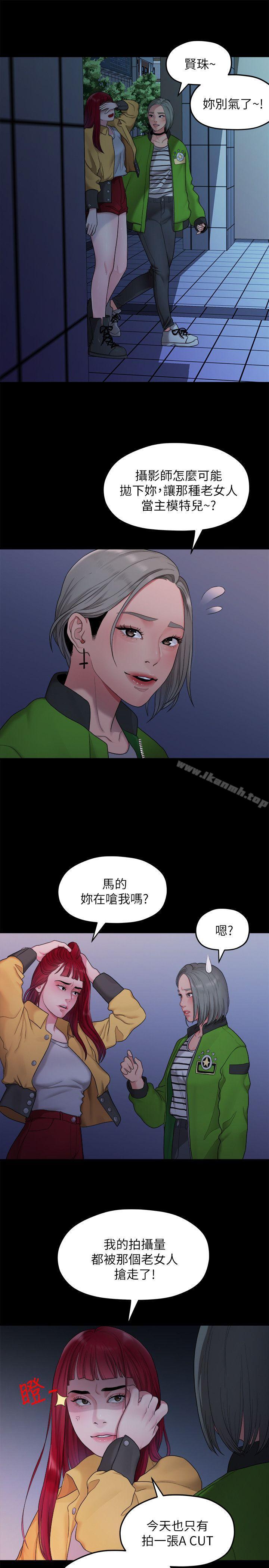 韩国漫画我们的非常关系韩漫_我们的非常关系-第36话-被发现的秘密在线免费阅读-韩国漫画-第3张图片