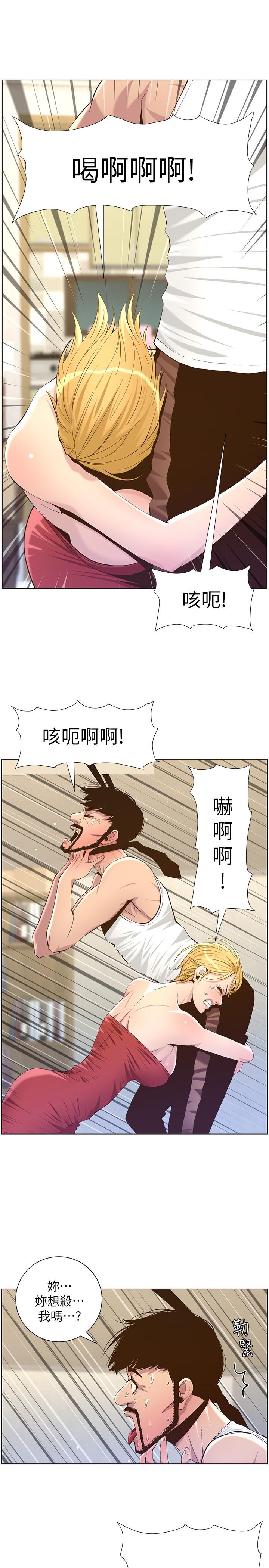 韩国漫画姐妹与继父韩漫_姐妹与继父-第81话-救下情况危急的春德在线免费阅读-韩国漫画-第28张图片