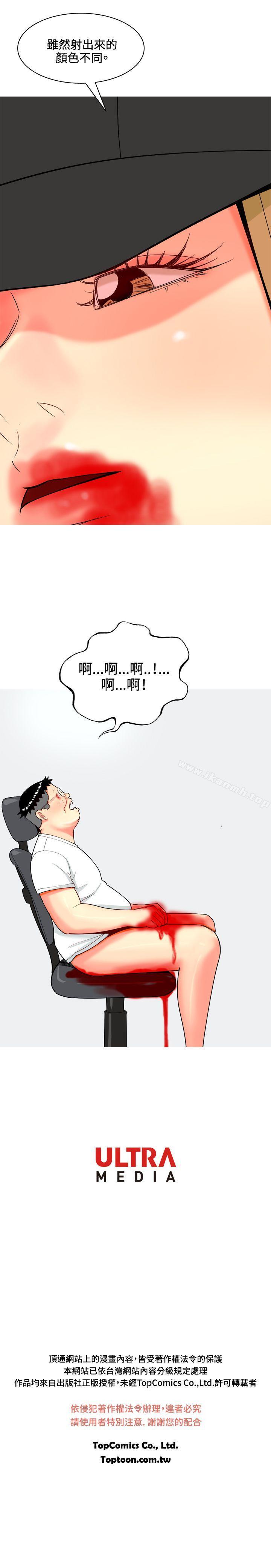 韩国漫画我与妓女结婚了(完结)韩漫_我与妓女结婚了(完结)-第67话在线免费阅读-韩国漫画-第21张图片