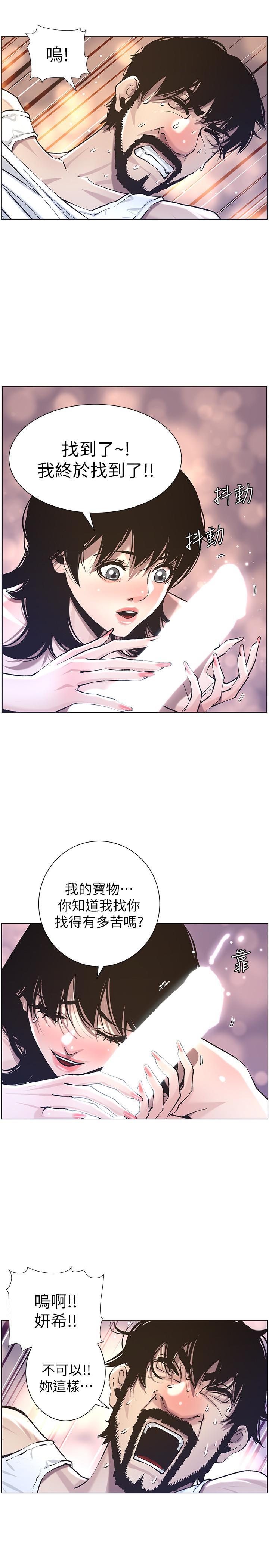 韩国漫画姐妹与继父韩漫_姐妹与继父-第51话-妍希想要的东西只有一个在线免费阅读-韩国漫画-第25张图片