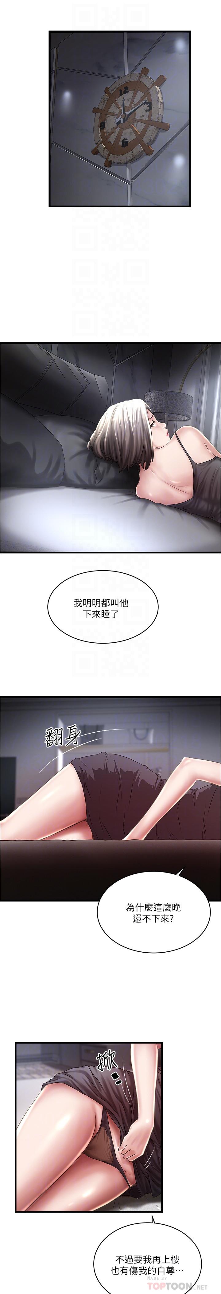 韩国漫画下女,初希韩漫_下女,初希-第66话-我竟然侵犯了睡梦中的老公在线免费阅读-韩国漫画-第4张图片