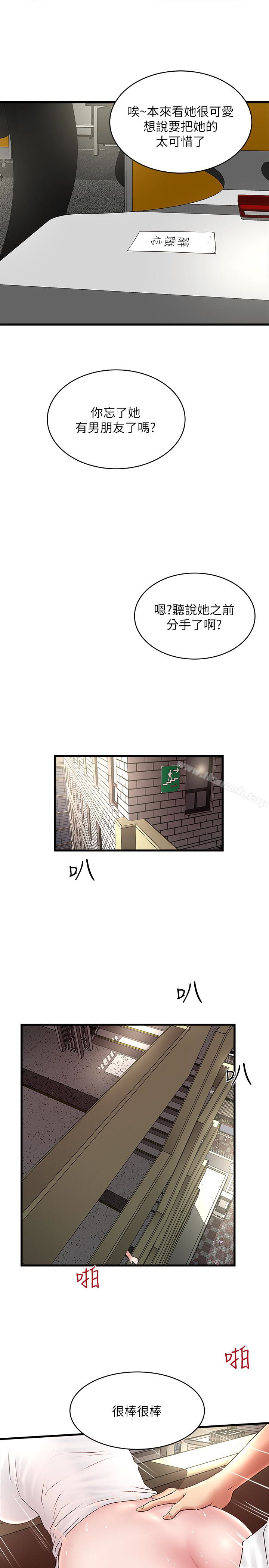 韩国漫画下女,初希韩漫_下女,初希-第49话-想染指花瑛的男人们在线免费阅读-韩国漫画-第6张图片