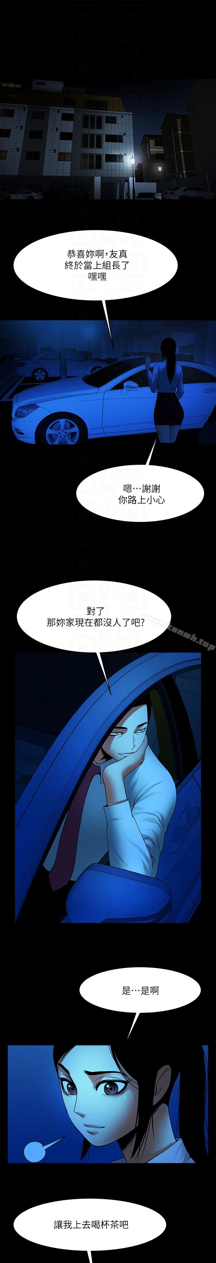 韩国漫画共享情人韩漫_共享情人-第38话-让我上去喝杯茶嘛在线免费阅读-韩国漫画-第19张图片